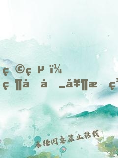 狩獵，然后吃